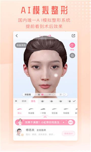 东方虹医美