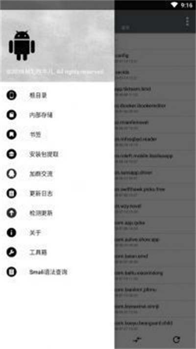 np管理器去除签名
