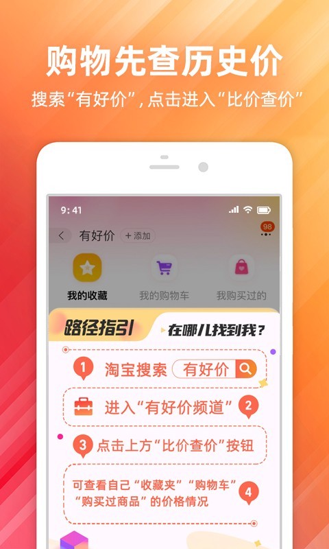 淘菜菜最新版