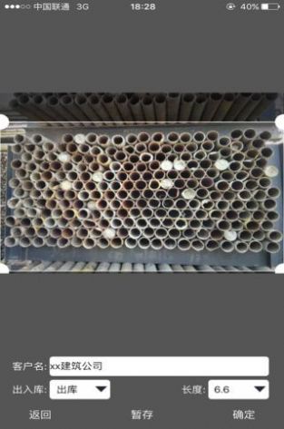 建设者清点钢管