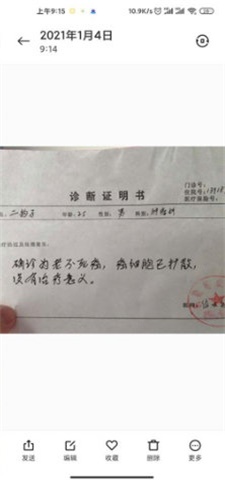 病历图片生成器软件