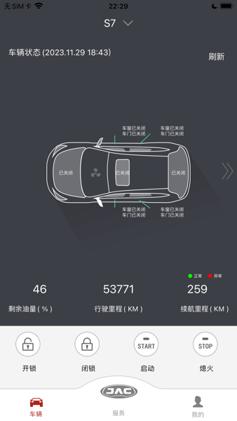 江淮车联网