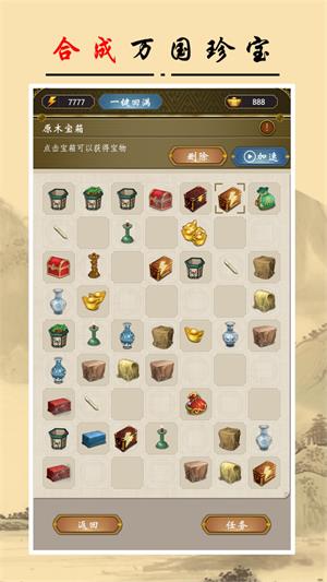 皇帝人生2内置菜单