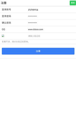 易码验证码接收平台手机版
