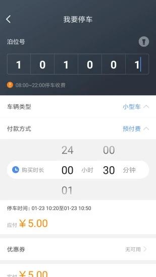 丽江古城智慧停车