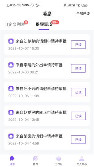 MCHR人力资源