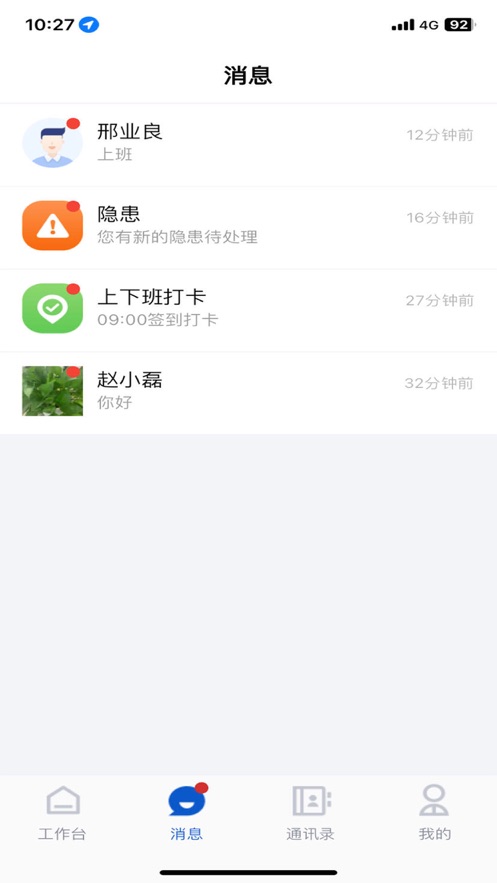 薪安途