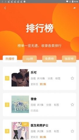 花间fm免费听