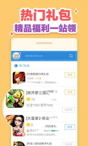 小苹果活动助手大空白