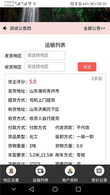 小二押镖