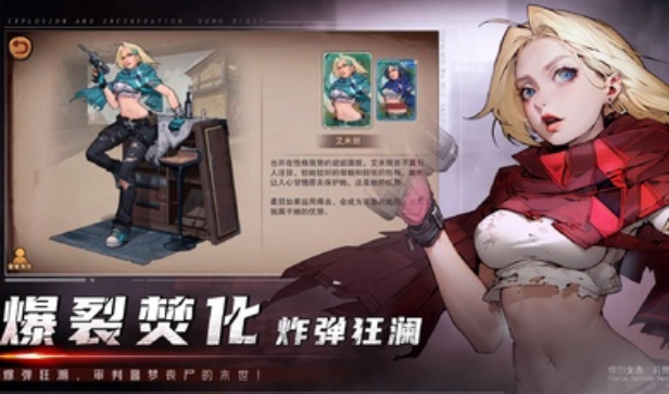 末日来袭内置菜单