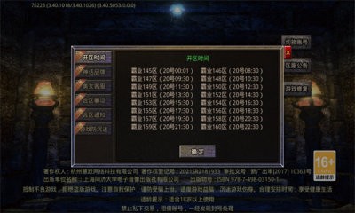 向远合击传奇