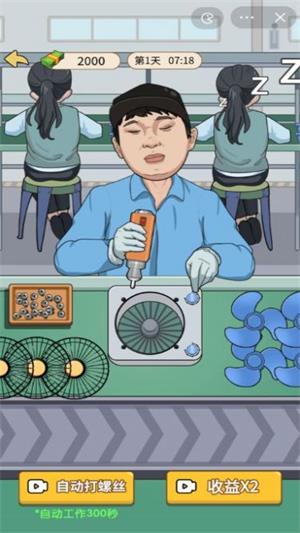 少爷逆袭记GM版