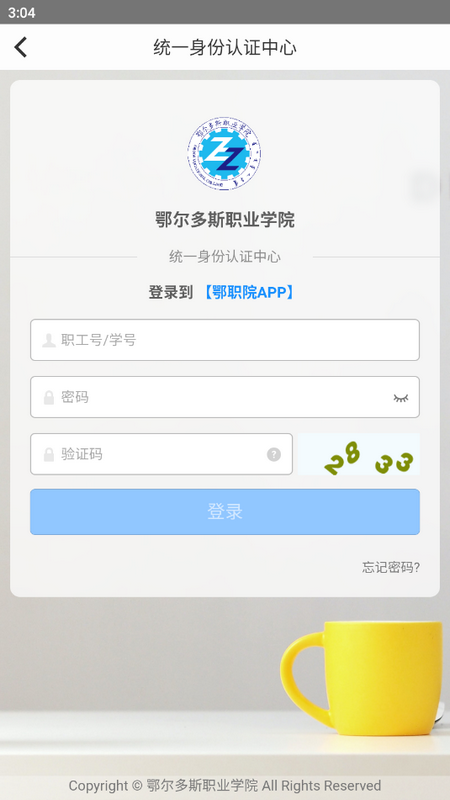 i鄂院app