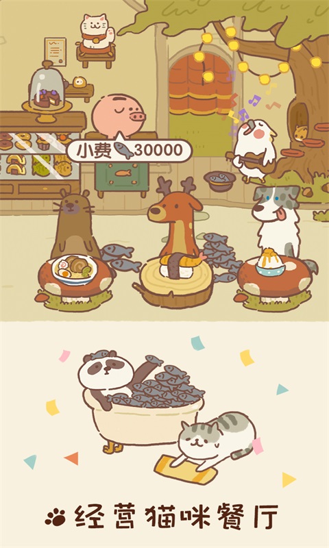 动物餐厅不减反增