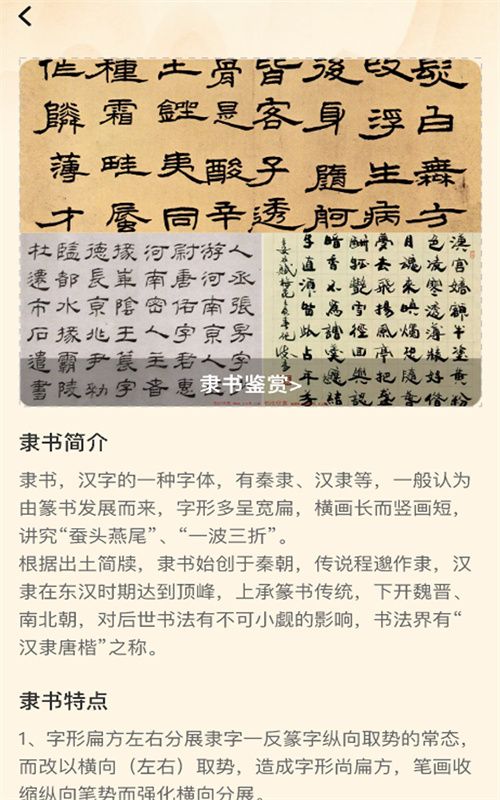 风雅一刷app