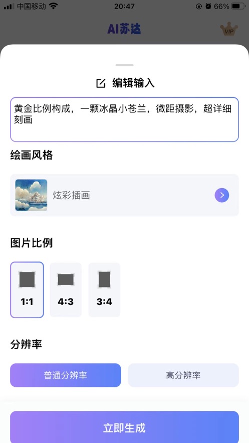 AI苏达