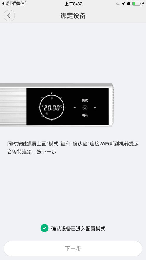 欧伟士app
