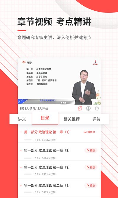 公务员国考省考题库