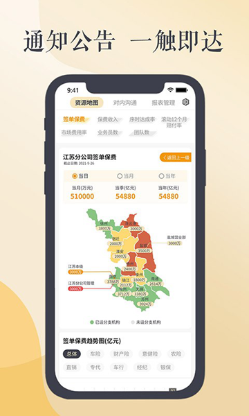 紫易保车险