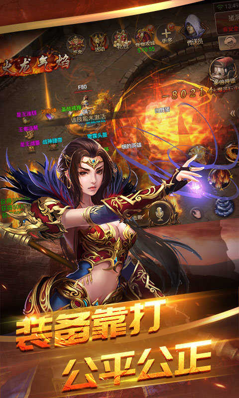 一人一个区无vip传奇不用登录