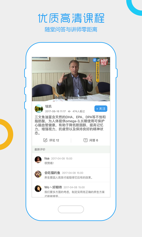 积土学吧养生知识