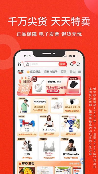 爱库存app