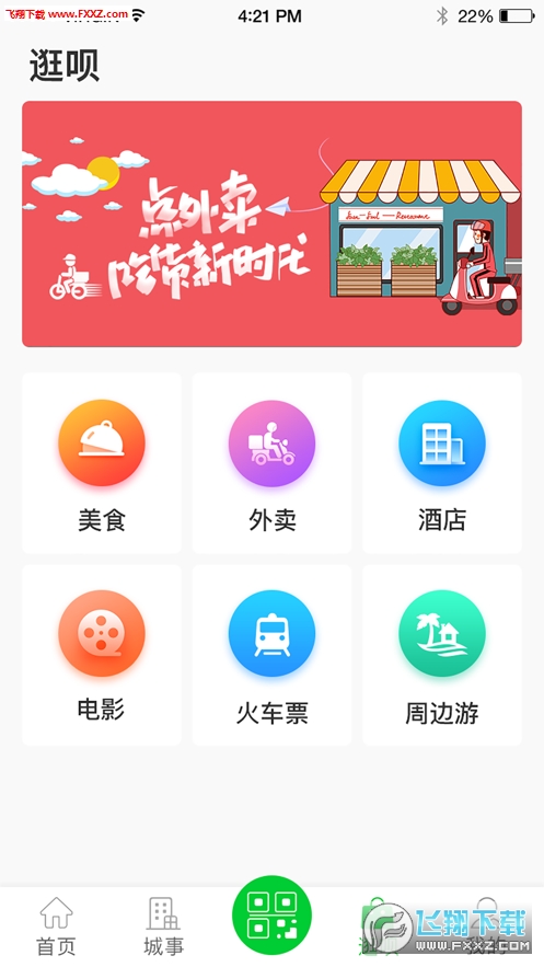 此行