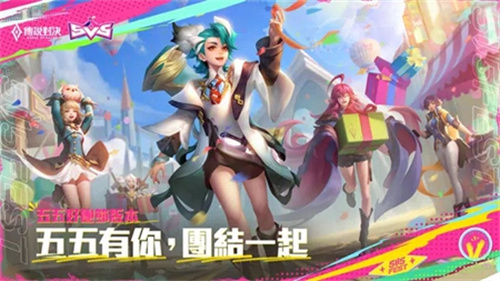 传说对决体验服