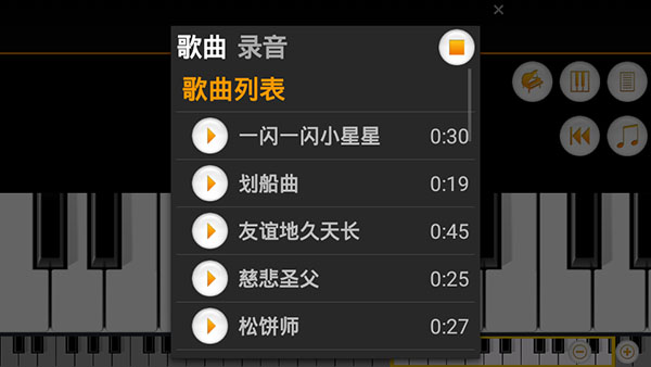 迷你钢琴