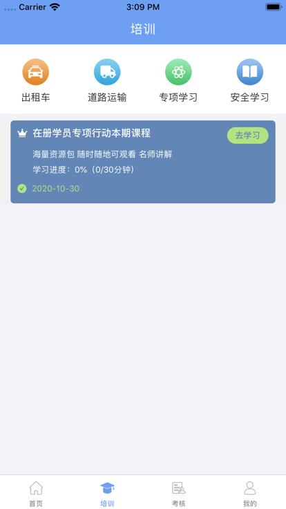 五鑫方达远程教育