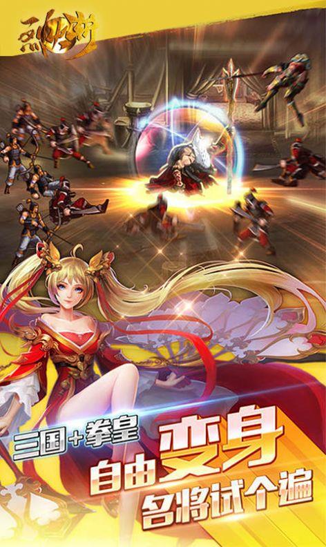 烈火斩武将争霸
