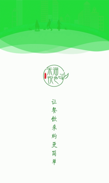 禾沺悦色