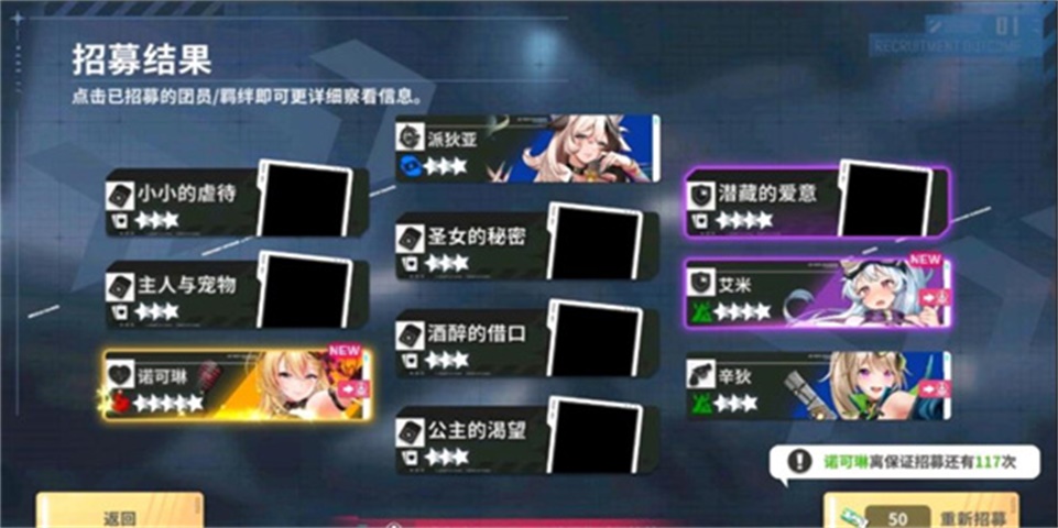 星陨计划免费换装备