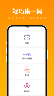 轻巧集一具