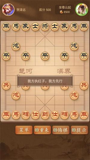 精彩象棋