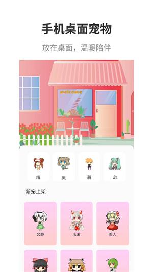 互动桌面2.6