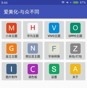 爱美化旋风