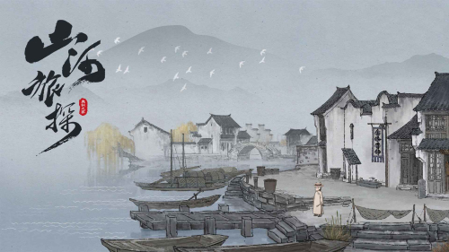 山河旅探安卓