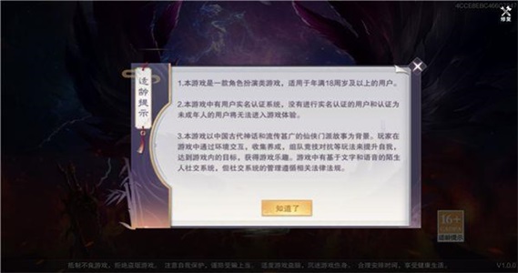 鱼尾撞铃
