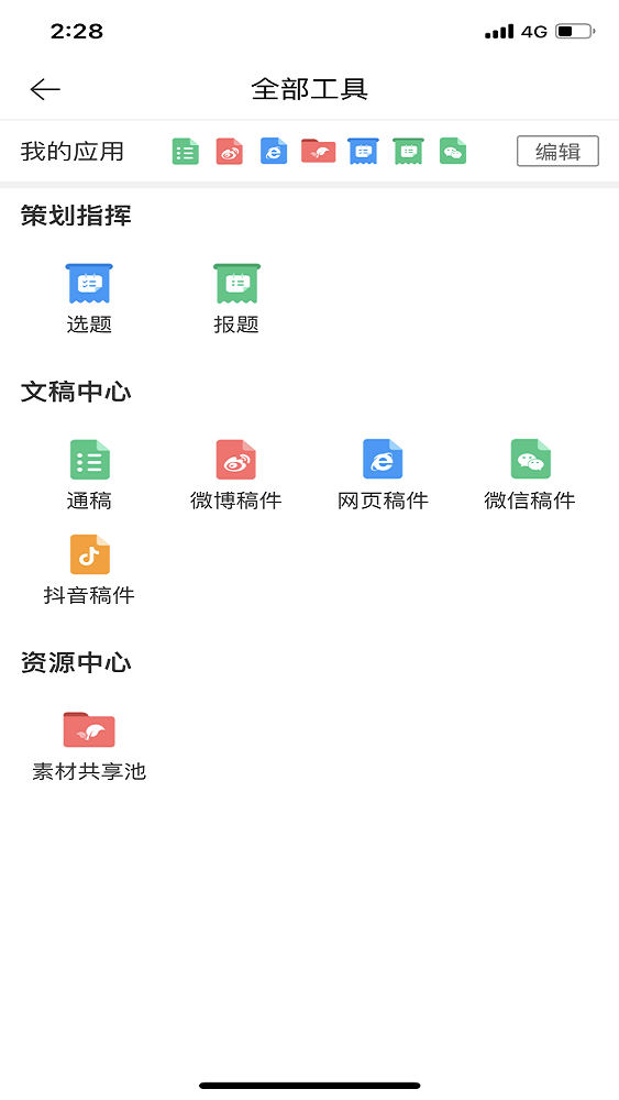 海油融媒