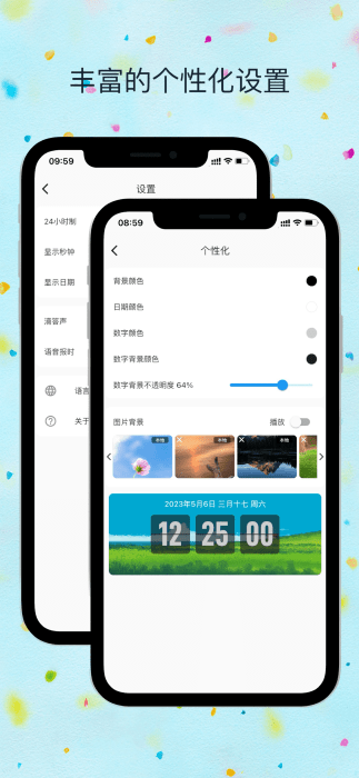 FliTik翻页时钟安卓版