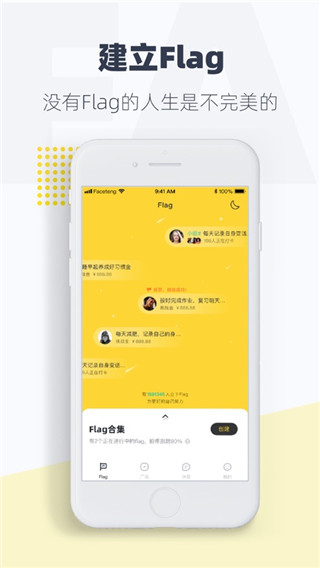 脸疼app