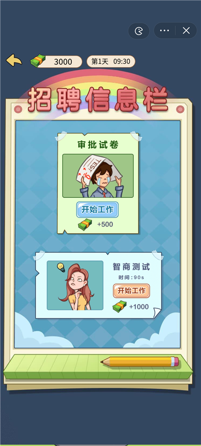抖音少爷逆袭记