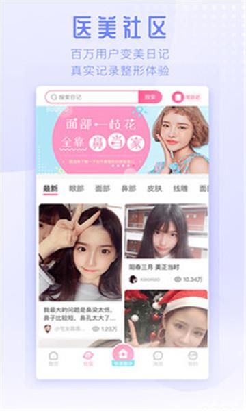 东方虹医美