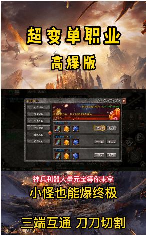 神族神途新