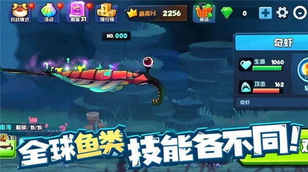 鱼吃鱼微信小游戏内置菜单