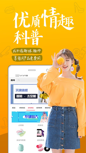 趣网商城