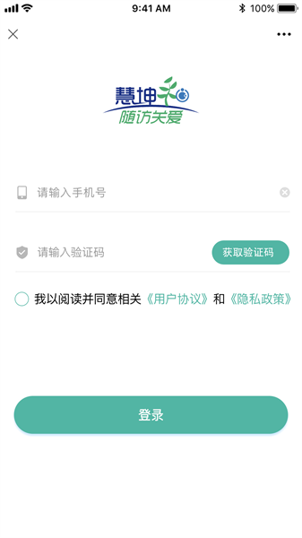 个人健康档案