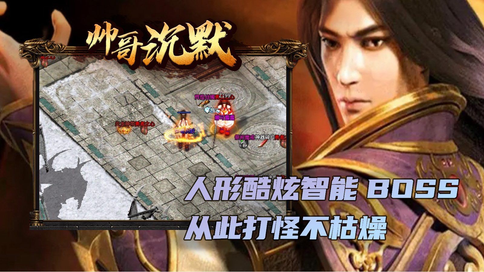 帅哥沉默传奇